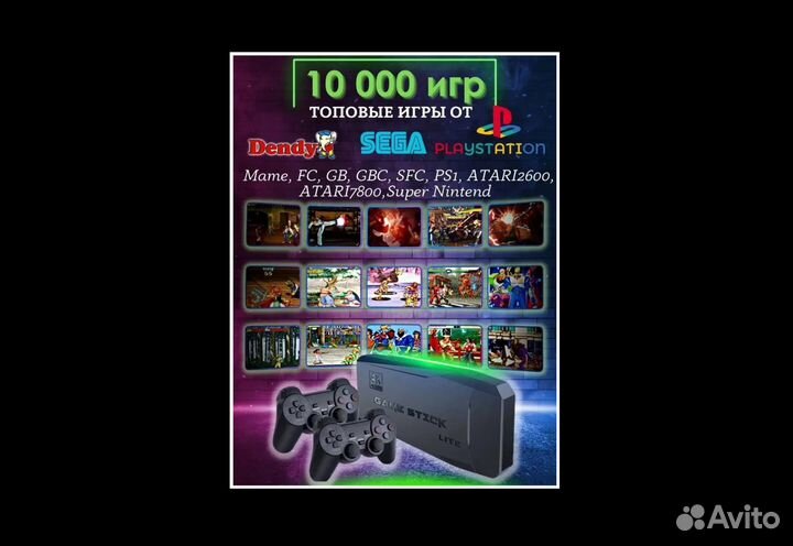 Игровая приставка Game Stick 64gb (10000 игр)