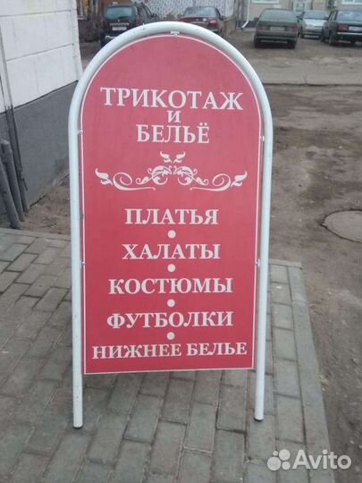 Штендер рекламный. Указатель. Штендер