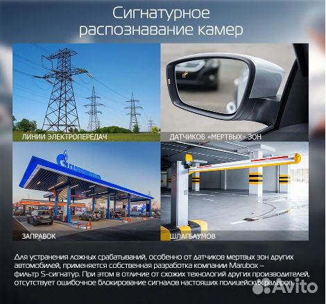 Marubox M600R Регистратор с Радаром