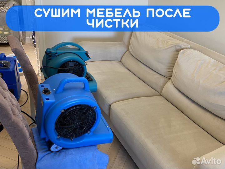 Химчистка мягкой мебели, матрасов, ковров