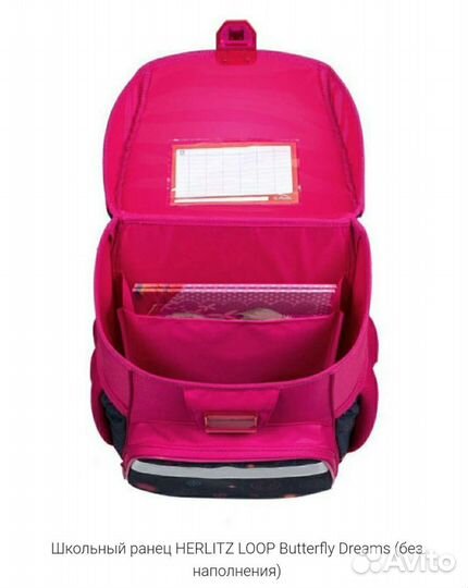 Ранец Herlitz школьный + пенал для девочки