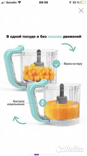 Пароварка блендер для детского питания
