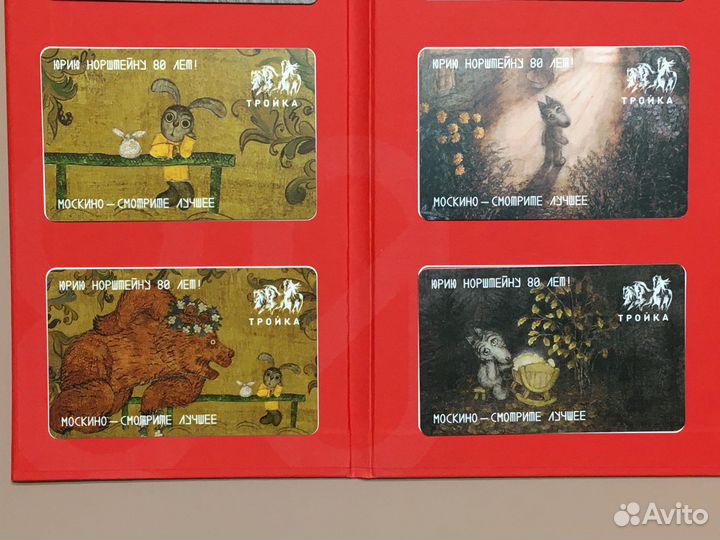 Альбом с картами тройка Ёжик в тумане, Норштейн 80