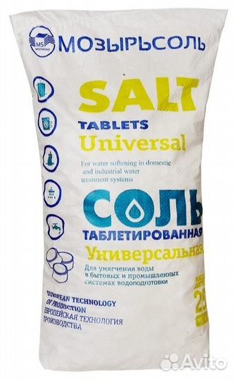 Соль таблетированная, нитритно-посолочная, Галит