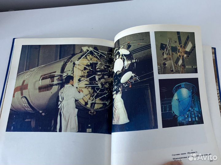 Книга-альбом Калуга космическая 1977