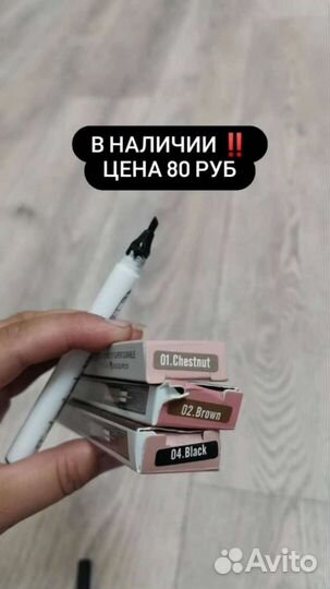 Карандаш для бровей