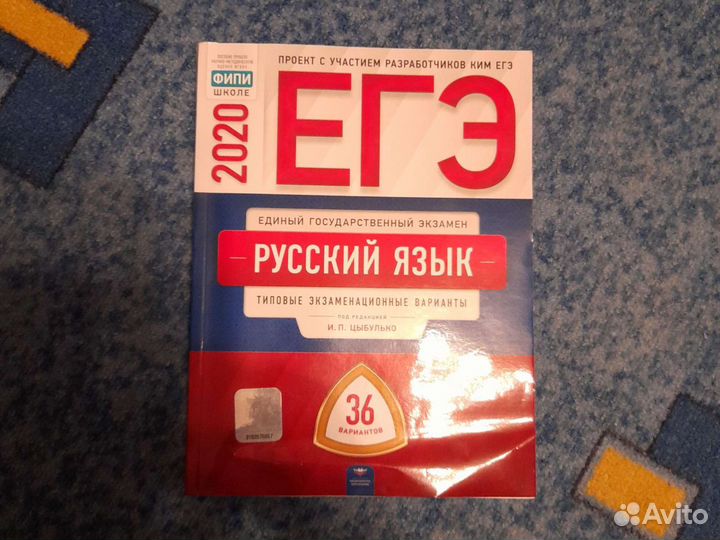 Учебник по егэ