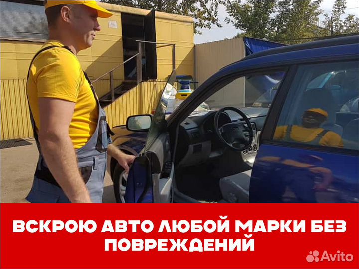 Вскрытие замков 24/7 (двери, авто, сейфы, гаражи)