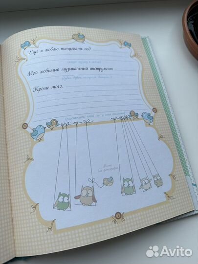 Первый альбом малыша