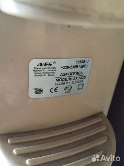 Аэрогриль VES AX 747D