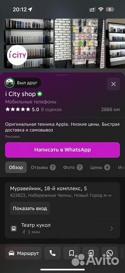 iPhone 13, 256 ГБ