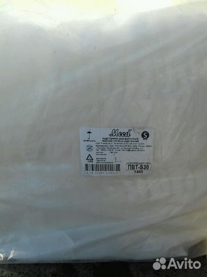 Памперсы для взрослых