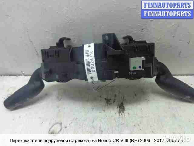 Подрулевой переключатель Honda CR-V III (RE), 2007 2.4 Бензин