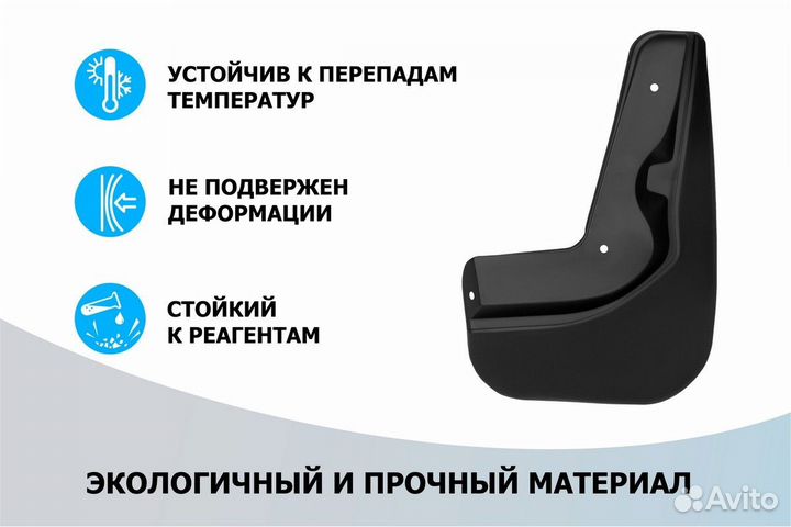 Брызговики передние (комплект) для Volkswagen Polo 6 2020-2021 436571