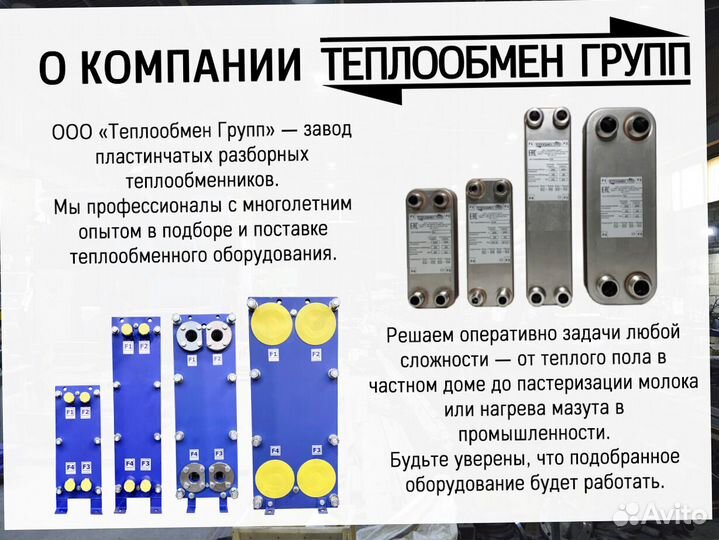 Теплообменник пластинчатый разборный A2M для гвс