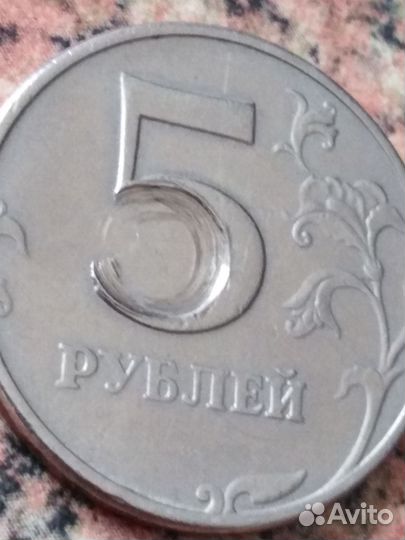 Монета редкая 5 рублей брак