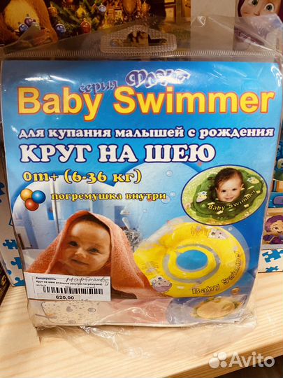 Надувной круг детский