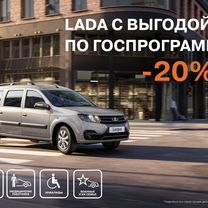 Новый ВАЗ (LADA) Vesta 1.8 CVT, 2024, цена от 1 303 120 руб.