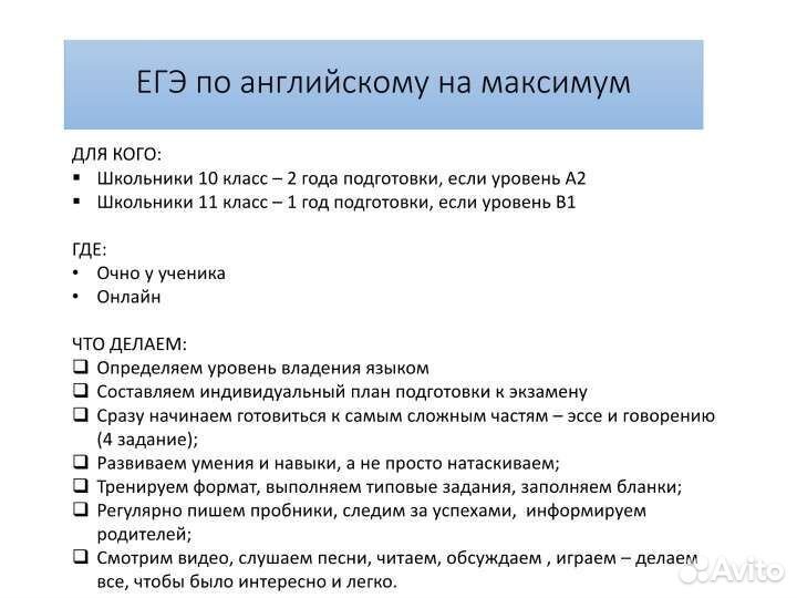 Репетитор по английскому языку в Павшинской пойме