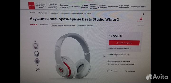 Наушники beats studio 2