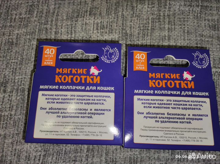 Мягкие ноготки для кошек 40 штук и клей