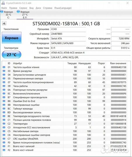 Жесткий диск Seagate 500Гб