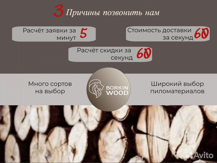 Вагонка ангарская сосна