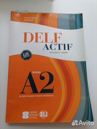 Учебники французского