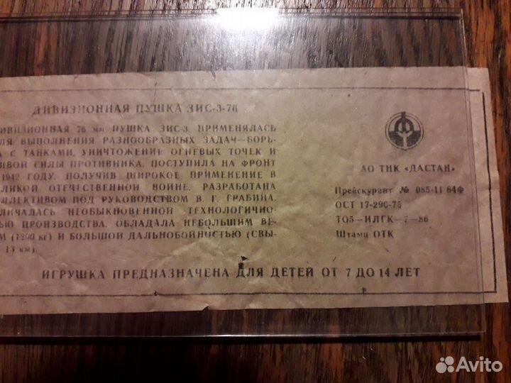 Пушки зис-3-76 и бс-3