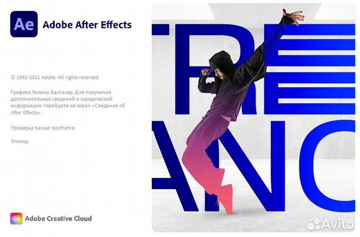 Adobe After Effects 2021 - Вечный