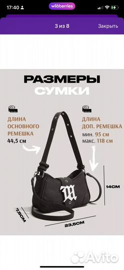 Сумка женская y2k