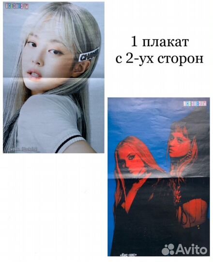Плакаты Все звезды с аниме, k-pop, и тд
