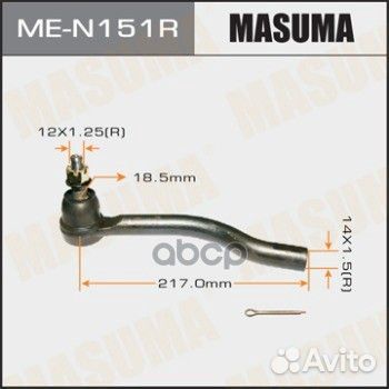 Наконечник рулевой тяги ME-N151R Masuma