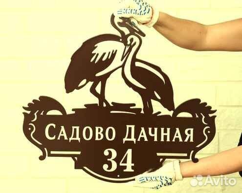 Адресные таблички на дом