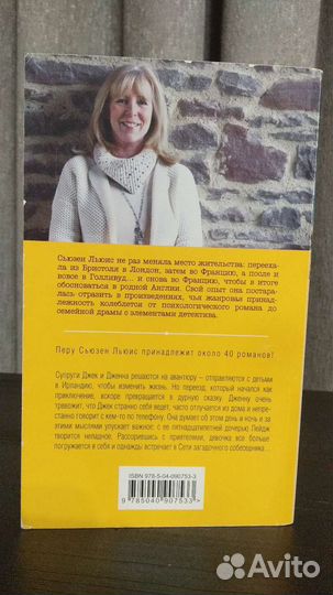 С.Льюис. Не выходи из дома