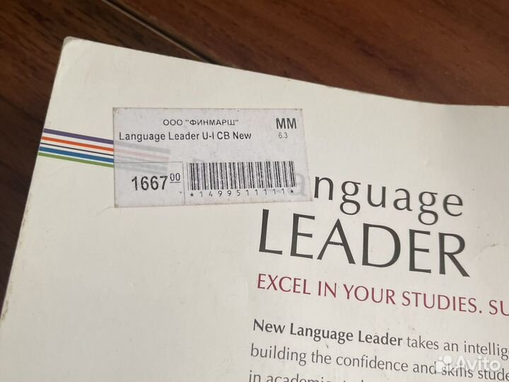 Language leader upper intermediate advanced