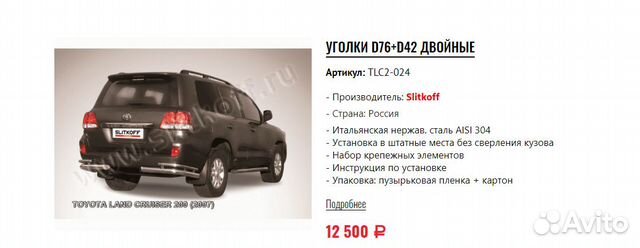 Задняя защита бампера тлк 200