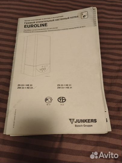 Газовый котел двухконтурный bosch