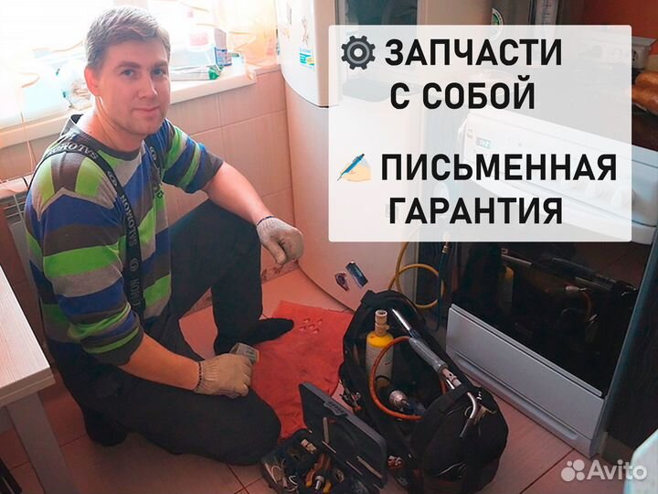 Ремонт стиральных и посудомоечных машин