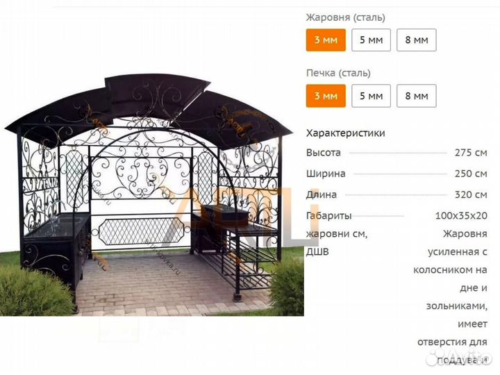 Мангал с навесом Царская охота / От Производителя