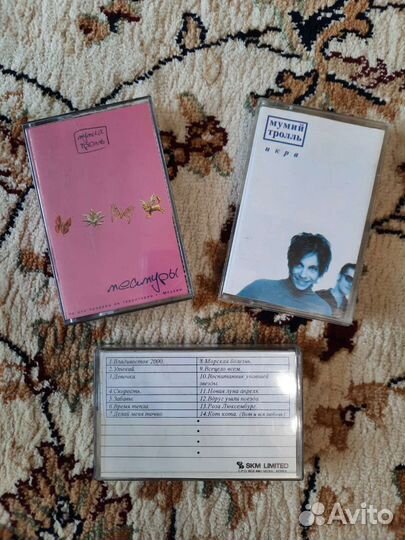 Кассеты Мумий Тролль