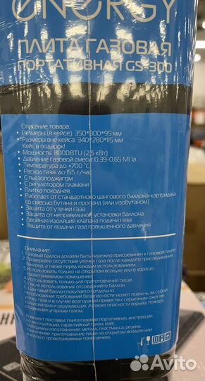 Плита газовая портативная Energy