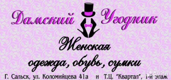 Продавец консультант