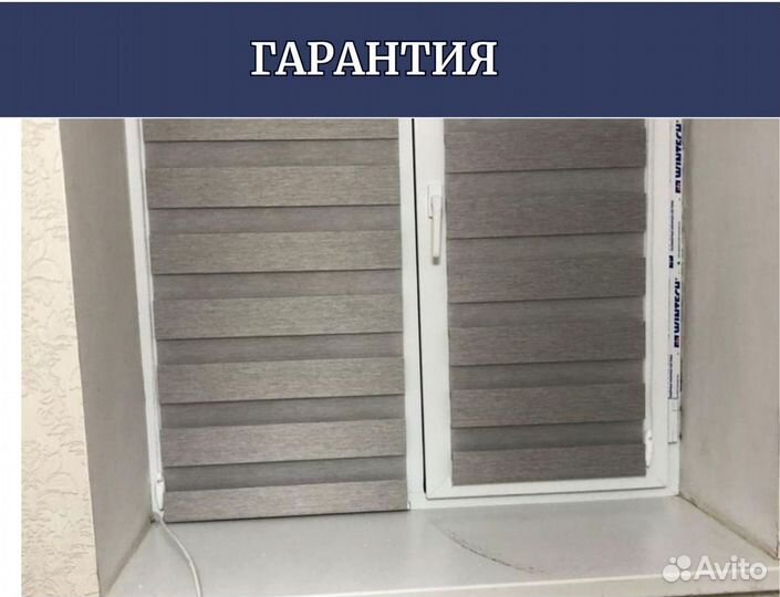 Жалюзи/рулонные шторы