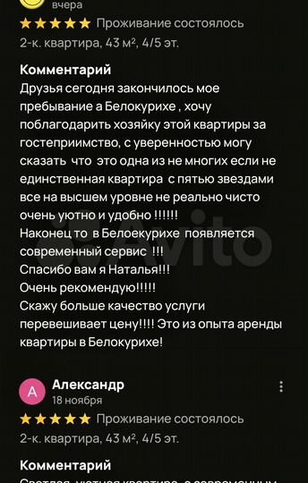 2-к. квартира, 45 м², 4/5 эт.