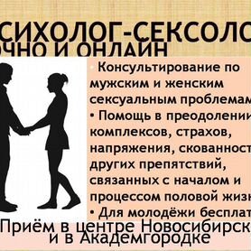 Отношения, которые ни к чему не обязывают – то, о чем мечтает каждый мужчина в Новосибирске