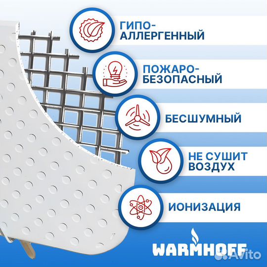 Кварцевый обогреватель WarmHoff Elegant 600