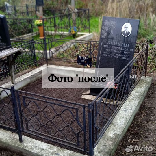 Уборка могилы / Покраска ограды на кладбище