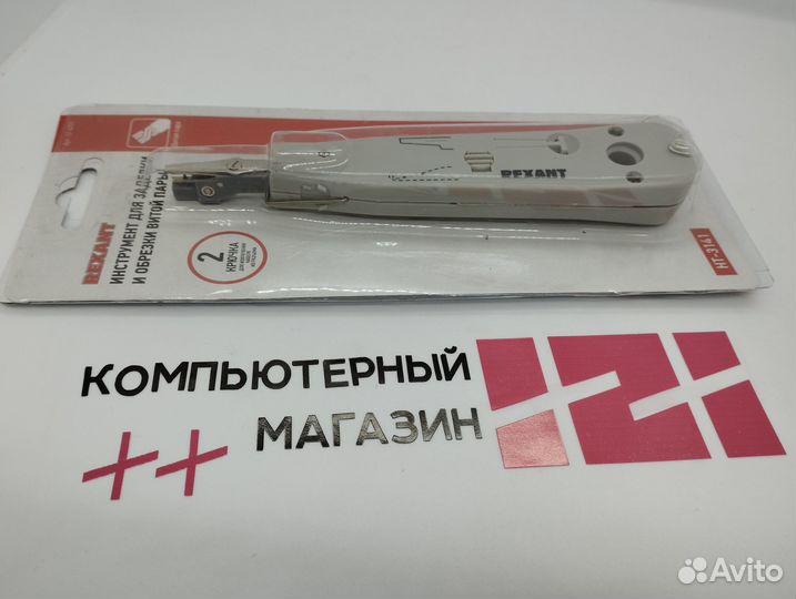 Инструмент для заделки и обрезки витой пары