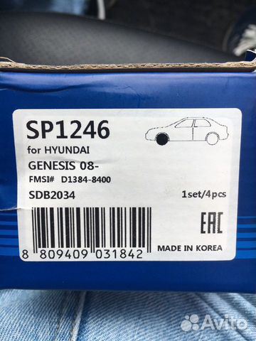 Колодки тормозные Sangsin SP1246 Kia Sorento